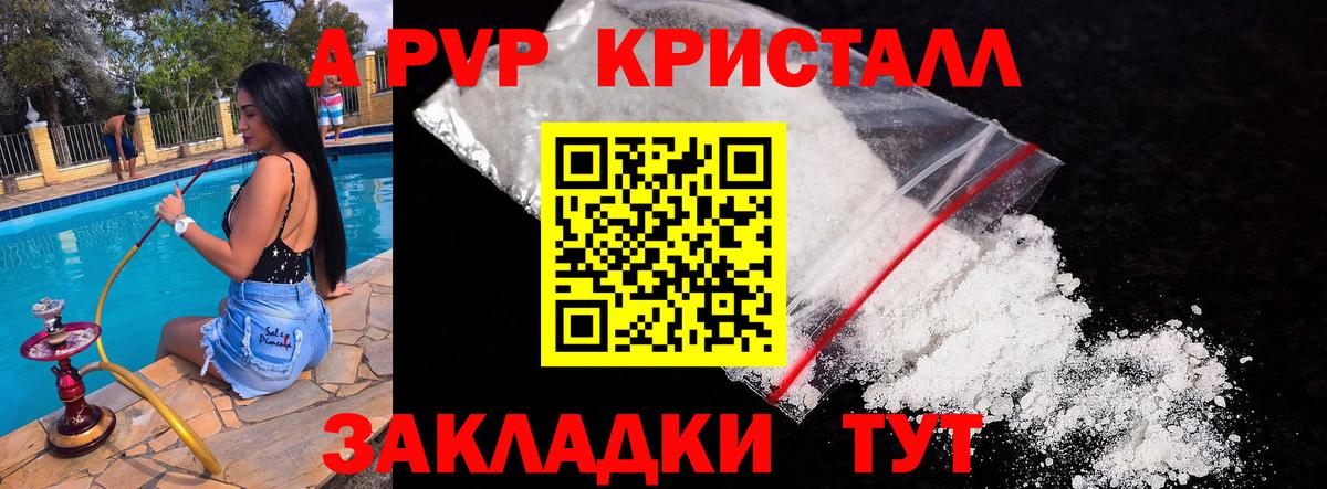 A-PVP Соль  Вход с VPN  Alpha-PVP VHQ  A-PVP СК  Кирово-Чепецк 