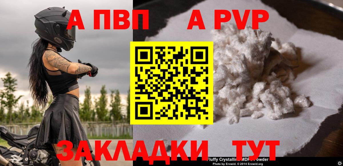 Alpha-PVP кристаллы Кирово-Чепецк