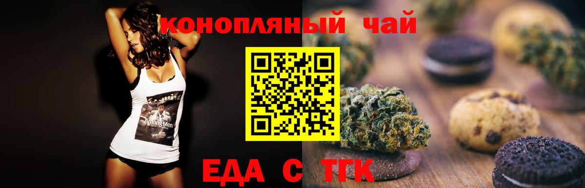 Canna-Cookies марихуана  Вход с VPN  Кирово-Чепецк 