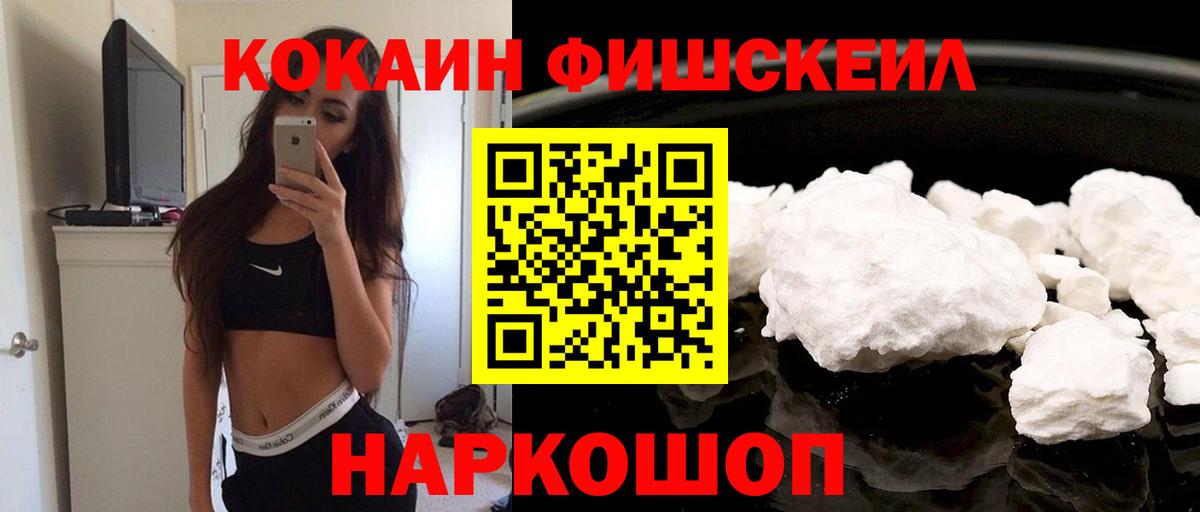 КОКАИН 97% Кирово-Чепецк