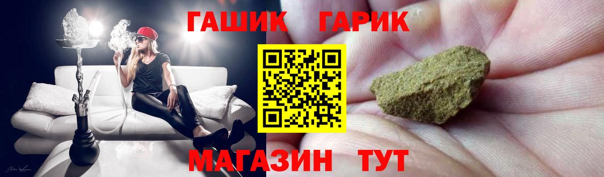 ГАШ  Гашиш гарик  Вход с VPN  Кирово-Чепецк  ГАШ 40% ТГК 