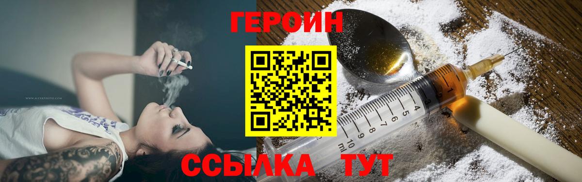 ГЕРОИН гречка Кирово-Чепецк