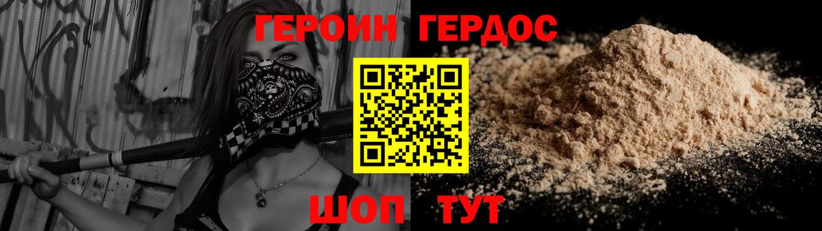 Героин герыч  Героин  Кирово-Чепецк  Вход с VPN 