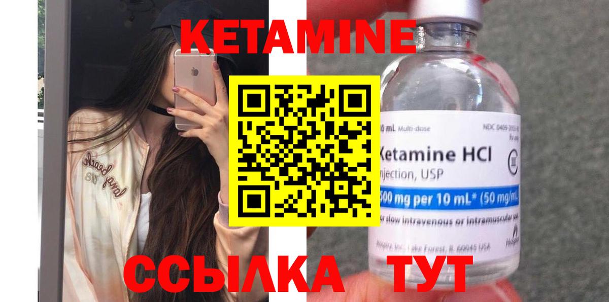 Кетамин ketamine  КЕТАМИН VHQ  Кирово-Чепецк  Вход с VPN 