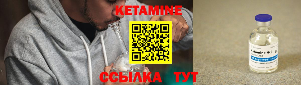 Кетамин VHQ Кирово-Чепецк