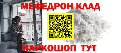 мефедрон мука Краснодар