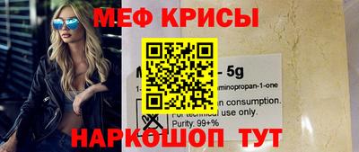 мефедрон мука Краснодар
