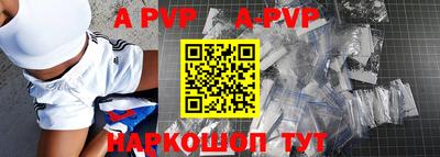 альфа пвп Краснокаменск