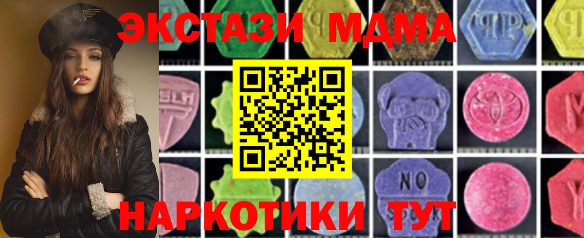 MDMA молли  Вход с VPN  MDMA  MDMA VHQ  Кирово-Чепецк 