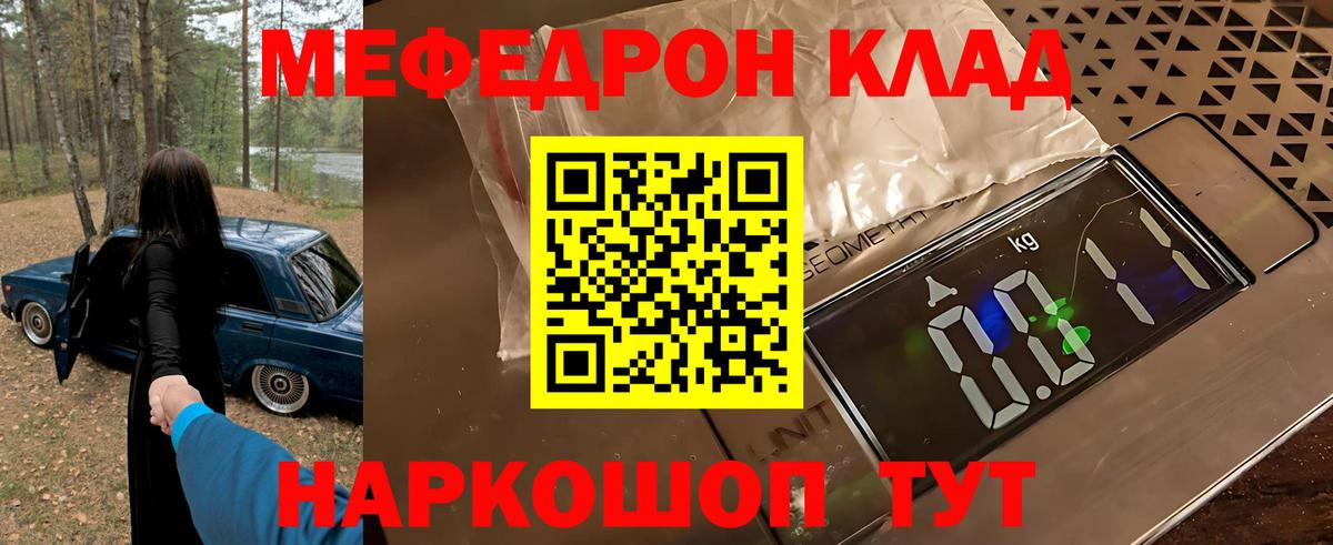Мефедрон  МЯУ-МЯУ 4 MMC  МЯУ-МЯУ VHQ  МЕФ  где можно купить   Кирово-Чепецк  Вход с VPN 