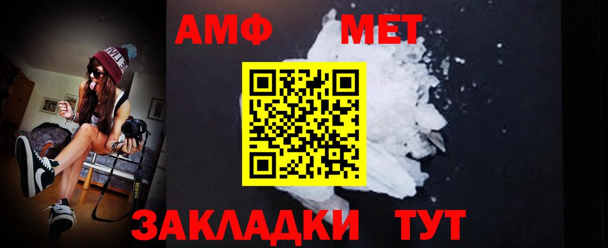 Метамфетамин  Вход с VPN  Кирово-Чепецк  Метамфетамин витя  Метамфетамин витя 