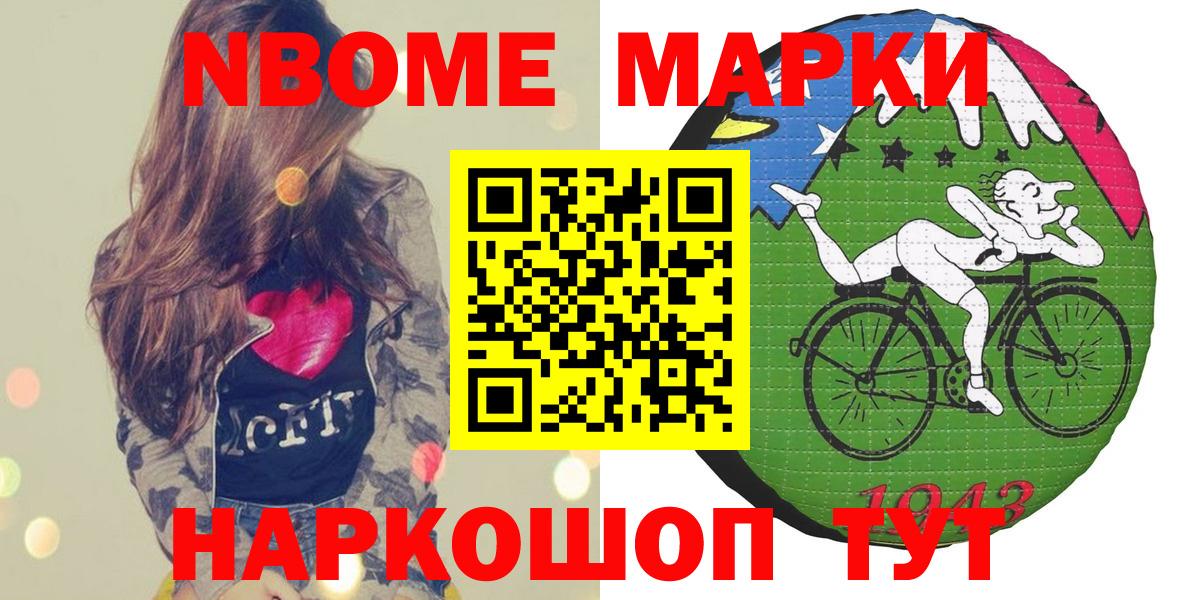 Марки NBOMe 1500мкг  Вход с VPN  Кирово-Чепецк 