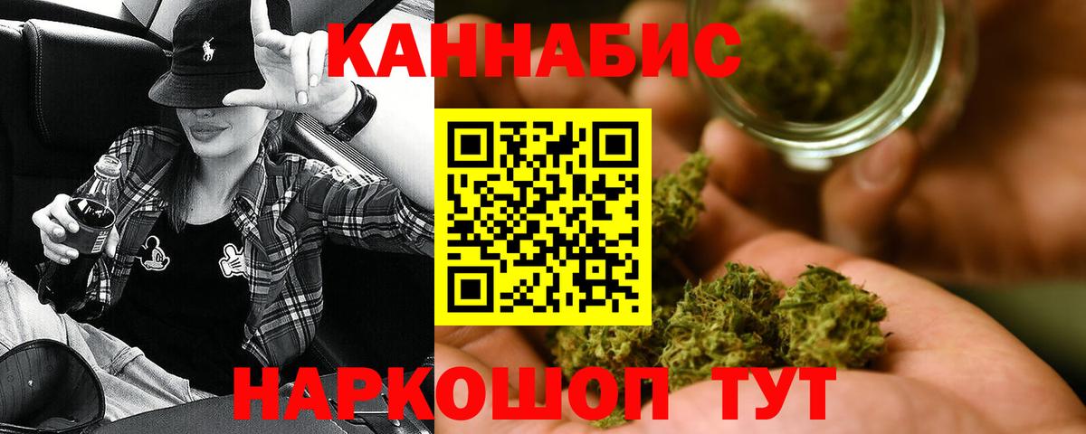 Каннабис LSD WEED  Бошки марихуана Ganja  Вход с VPN  Кирово-Чепецк  Конопля сатива  Бошки Шишки Bruce Banner 